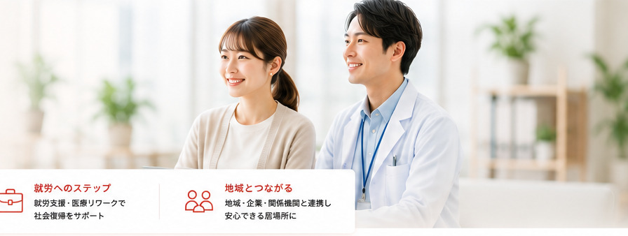 医療・心理支援に携わるスタッフ