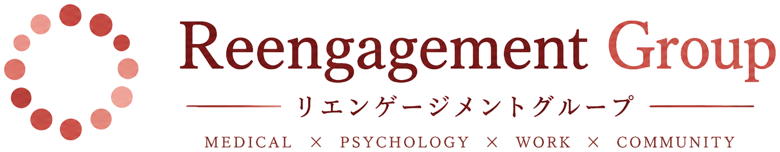 Reengagement Group リエンゲージメントグループ
